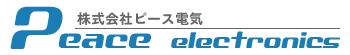 プリント基板設計・製造の株式会社ピース電気